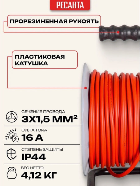 Изображение товара Удлинитель на катушке Ресанта СУ-3х1.5-30/2 (61/118/6)