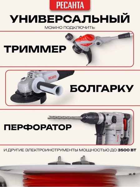 Изображение товара Удлинитель на катушке Ресанта СУ-3х1.5-30/3 (61/118/7)