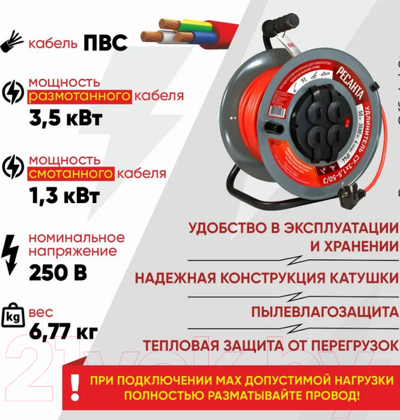 Изображение товара Удлинитель на катушке Ресанта СУ-3х1.5-50/3 (61/118/8)