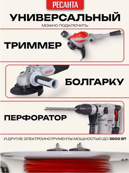 Изображение товара Удлинитель на катушке Ресанта СУ-3х1.5-50/3 (61/118/8)