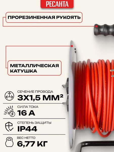 Изображение товара Удлинитель на катушке Ресанта СУ-3х1.5-50/3 (61/118/8)