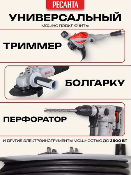 Изображение товара Удлинитель на катушке Ресанта СУ-3х2.5КГ-30/3 (61/118/9)