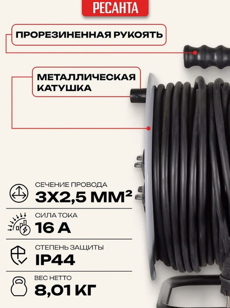 Изображение товара Удлинитель на катушке Ресанта СУ-3х2.5КГ-30/3 (61/118/9)