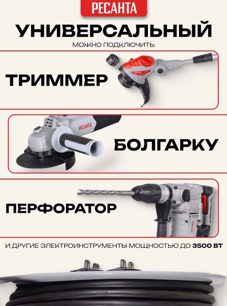 Изображение товара Удлинитель на катушке Ресанта СУ-3х2.5КГ-50/3 (61/118/10)