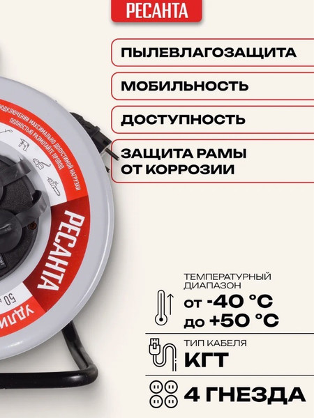 Изображение товара Удлинитель на катушке Ресанта СУ-3х2.5КГ-50/3 (61/118/10)