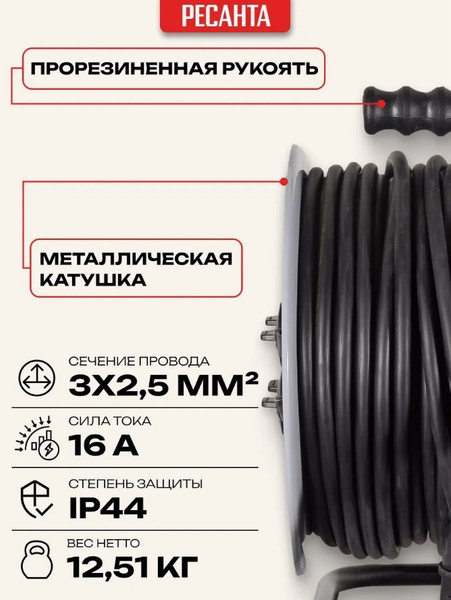 Изображение товара Удлинитель на катушке Ресанта СУ-3х2.5КГ-50/3 (61/118/10)