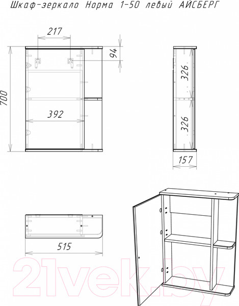 Изображение товара Шкаф с зеркалом для ванной Айсберг Норма 1-50 (левый)