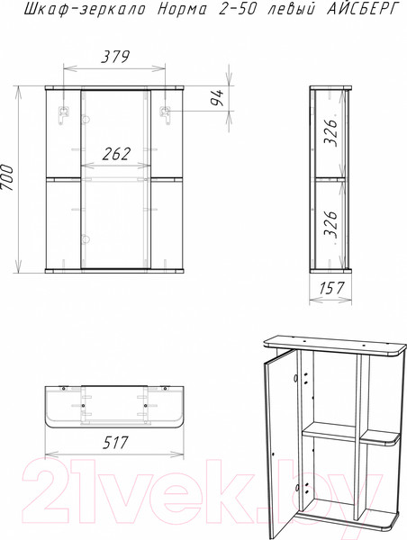 Изображение товара Шкаф с зеркалом для ванной Айсберг Норма 2-50 (левый)