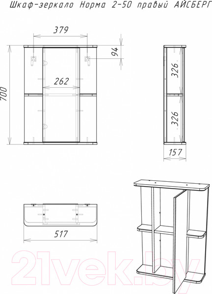 Изображение товара Шкаф с зеркалом для ванной Айсберг Норма 2-50 (правый)