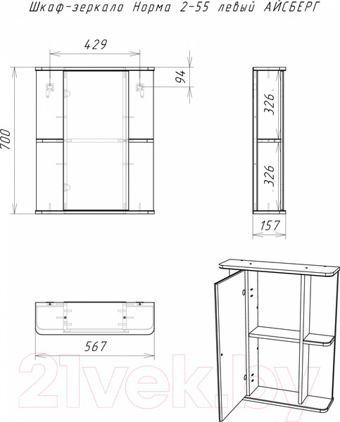 Изображение товара Шкаф с зеркалом для ванной Айсберг Норма 2-55 (левый)