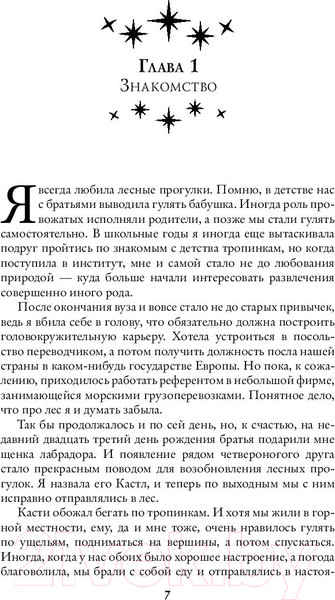 Изображение товара Книга АСТ Эргай. Новая эра Земли (Зинина Т.А.)