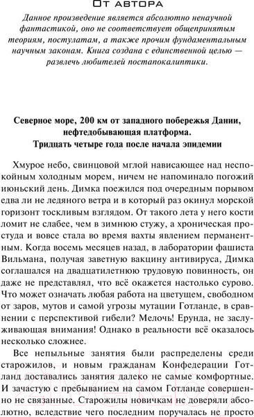 Изображение товара Книга АСТ Чистилище. Финал (Тармашев С.С.)