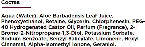 Изображение товара Тоник для лица Byphasse Увлажняющий с алоэ вера для чувствительной кожи (500мл)