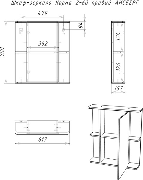 Изображение товара Шкаф с зеркалом для ванной Айсберг Норма 2-60 (правый)