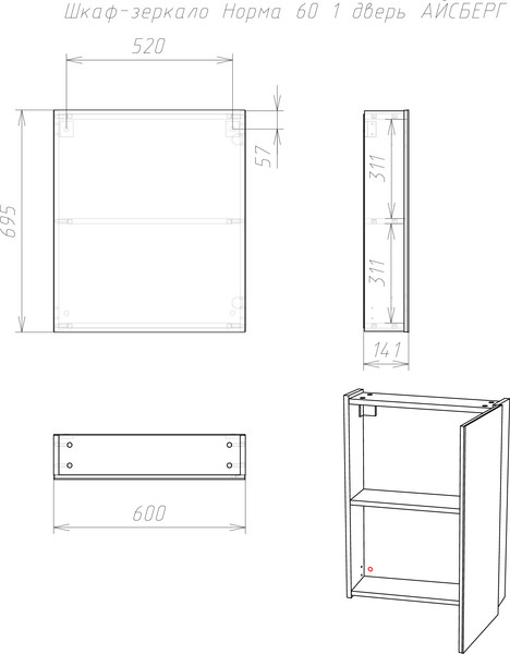 Изображение товара Шкаф с зеркалом для ванной Айсберг Норма 60 1 дверь