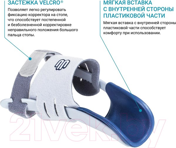 Изображение товара Корректор пальца ортопедический Bauerfeind ValguLoc (р.2, левый)