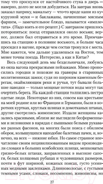 Изображение товара Книга Азбука Дракула (Стокер Б.)