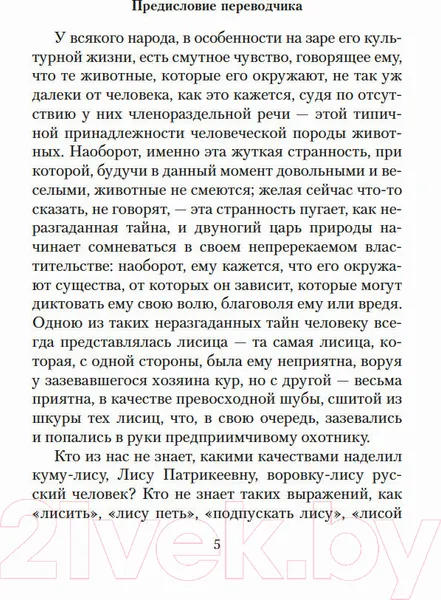 Изображение товара Художественная книга Азбука Рассказы о необычайном (Сун-лин Пу)