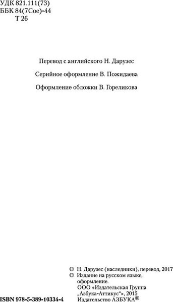 Изображение товара Книга Азбука Приключения Гекльберри Финна (Твен Марк)