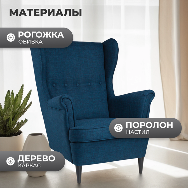 Изображение товара Кресло мягкое Mio Tesoro Тойво (синий)