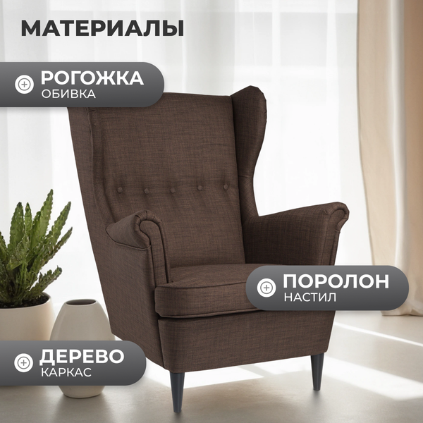 Изображение товара Кресло мягкое Mio Tesoro Тойво (коричневый)