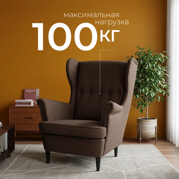 Изображение товара Кресло мягкое Mio Tesoro Тойво (коричневый)