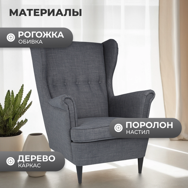 Изображение товара Кресло мягкое Mio Tesoro Тойво (серый)