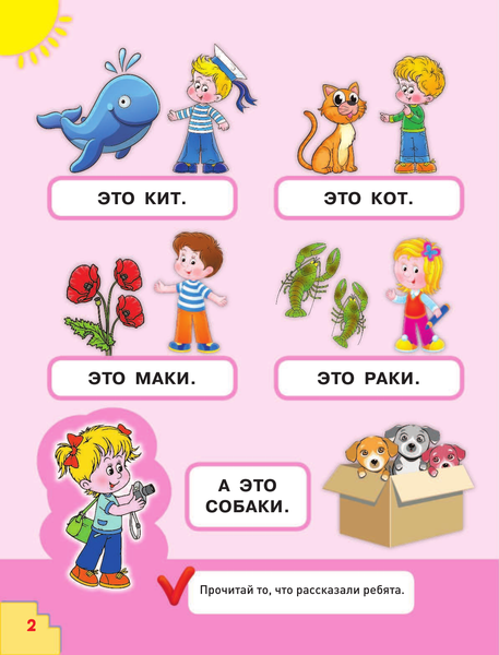 Изображение товара Развивающая книга АСТ Читаю предложения, мягкая обложка (Жукова Олеся)