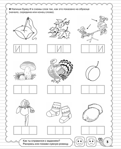 Изображение товара Развивающая книга АСТ Чтение с крупными буквами, мягкая обложка (Жукова Олеся)