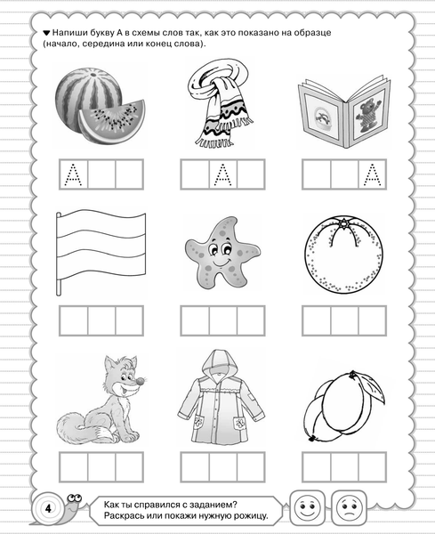 Изображение товара Развивающая книга АСТ Чтение с крупными буквами, мягкая обложка (Жукова Олеся)