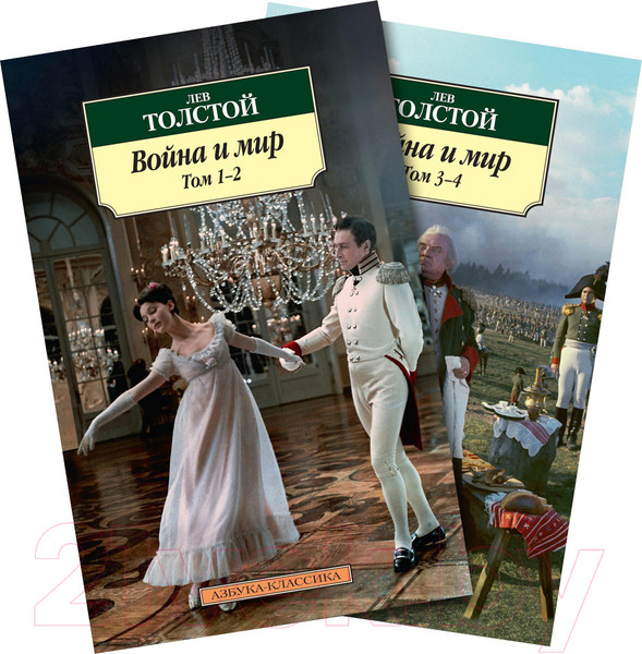 Изображение товара Набор книг Азбука Война и мир в 2-х книгах (Толстой Л.)