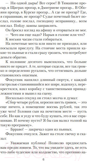 Изображение товара Книга Азбука Трагедия счастья Тэффи