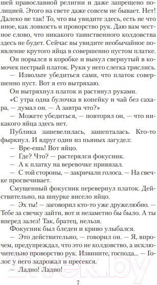 Изображение товара Книга Азбука Трагедия счастья Тэффи