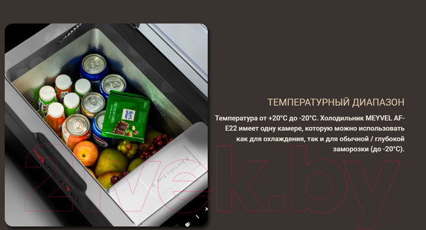 Изображение товара Автохолодильник Meyvel AF-E22