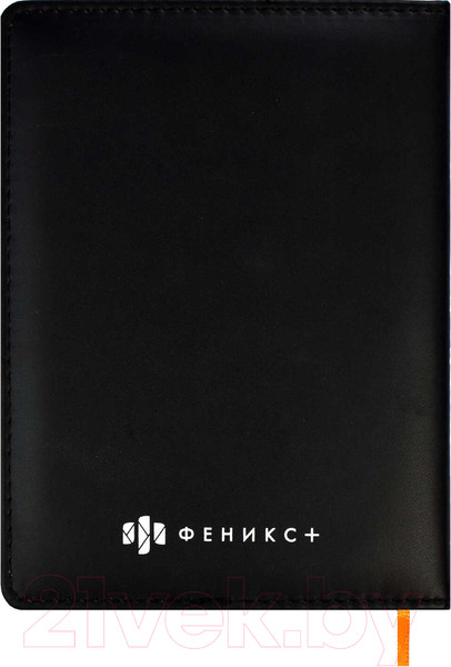 Изображение товара Дневничок Феникс+ Хип Хоп команда / 61730