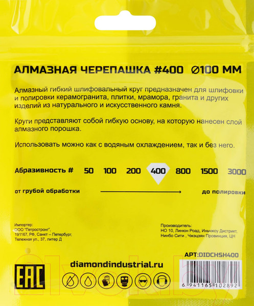 Изображение товара Шлифовальный круг Diamond Industrial DIDCHSH400