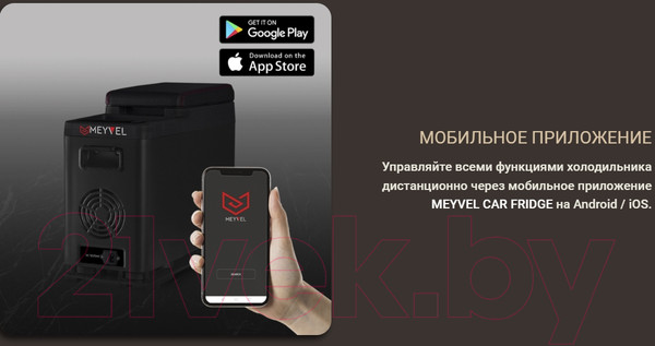 Изображение товара Автохолодильник Meyvel AF-BB8