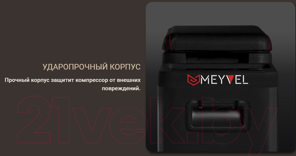 Изображение товара Автохолодильник Meyvel AF-BB8