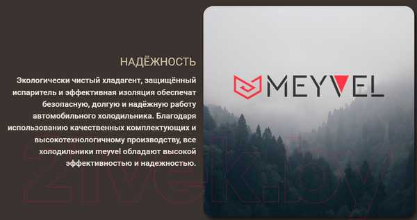 Изображение товара Автохолодильник Meyvel AF-BB8