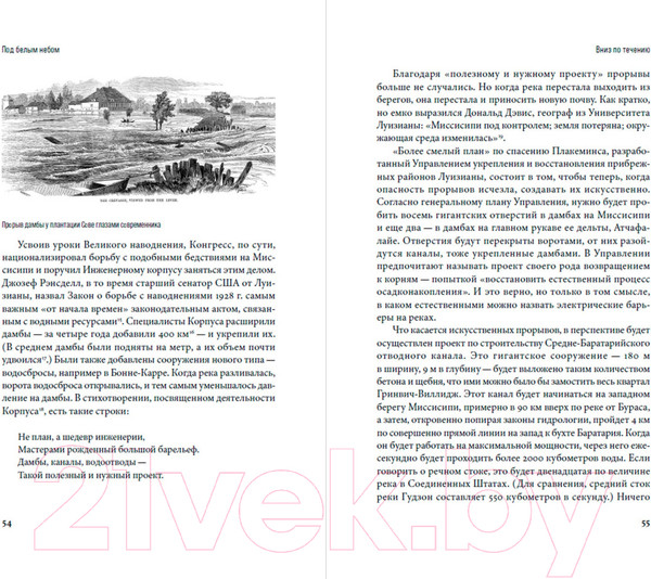 Изображение товара Книга Альпина Под белым небом. Как человек меняет природу (Колберт Э.)