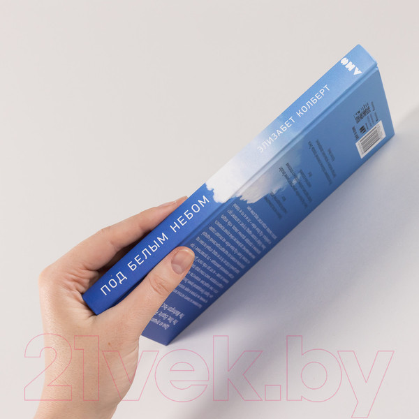 Изображение товара Книга Альпина Под белым небом. Как человек меняет природу (Колберт Э.)