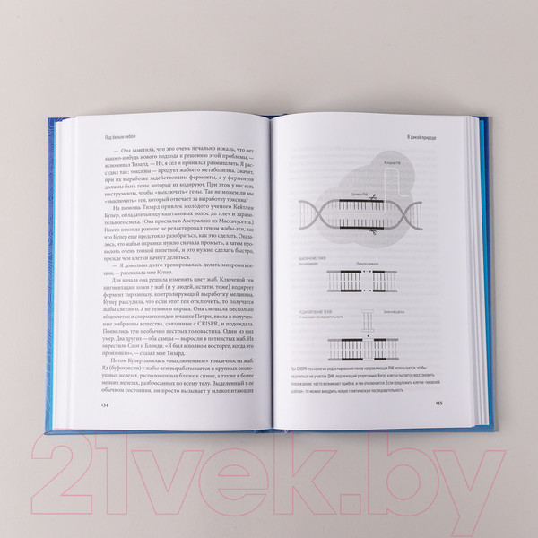 Изображение товара Книга Альпина Под белым небом. Как человек меняет природу (Колберт Э.)