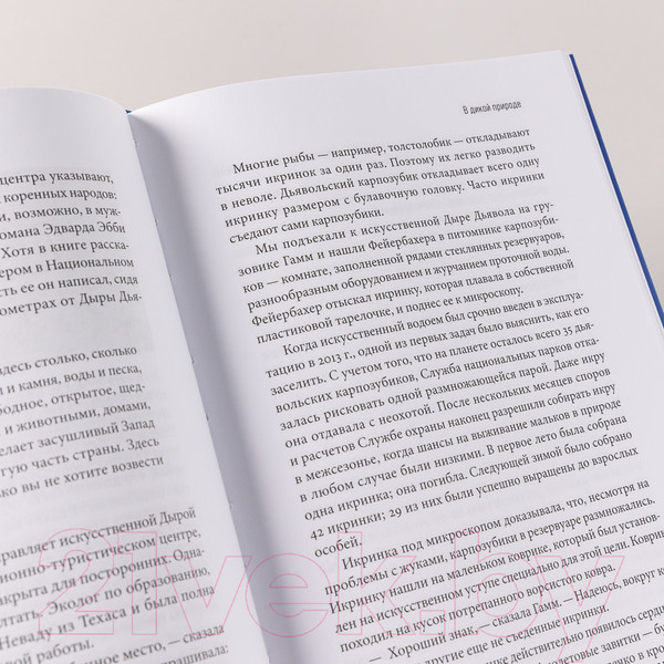 Изображение товара Книга Альпина Под белым небом. Как человек меняет природу (Колберт Э.)