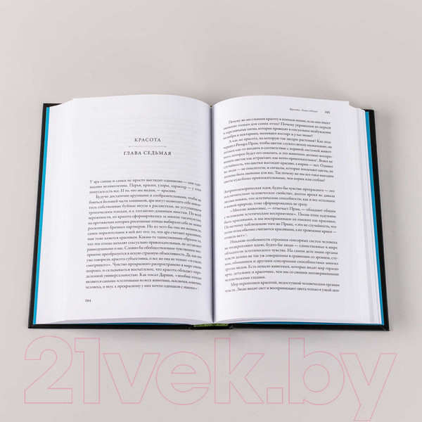 Изображение товара Книга Альпина Воспитание дикости. Как животные создают свою культуру (Сафина К.)