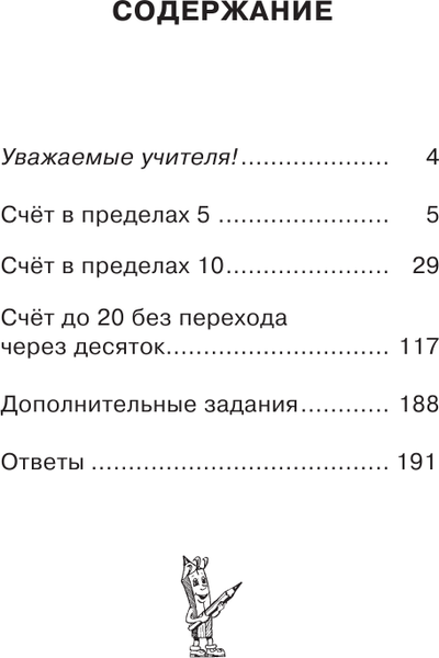 Изображение товара Учебное пособие АСТ Школьные олимпиады по математике 1 класс, мягкая обложка (Узорова Ольга)