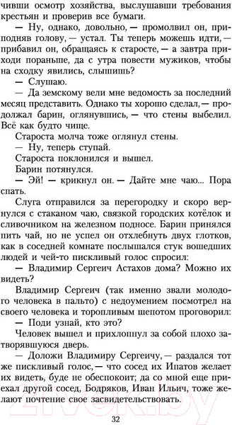 Изображение товара Книга Азбука Первая любовь / 9785389026995 (Тургенев И.)