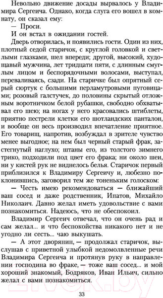 Изображение товара Книга Азбука Первая любовь / 9785389026995 (Тургенев И.)