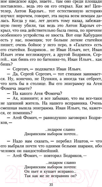 Изображение товара Книга Азбука Первая любовь / 9785389026995 (Тургенев И.)