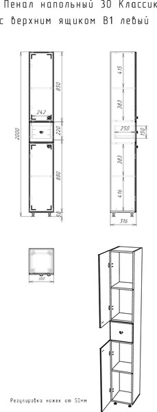 Изображение товара Шкаф-пенал для ванной Айсберг Классик 30 с верхним ящиком В1 (левый)