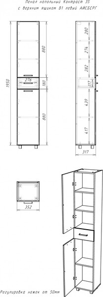 Изображение товара Шкаф-пенал для ванной Айсберг Контраст 35 с верхним ящиком В1 (левый)